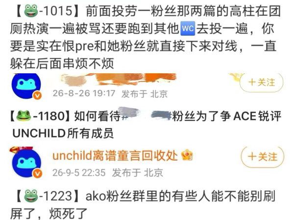 有没有人知道稚回归无望的情况下团厕还一次一次发黑稿的目的是什么呢？能不能关站我求