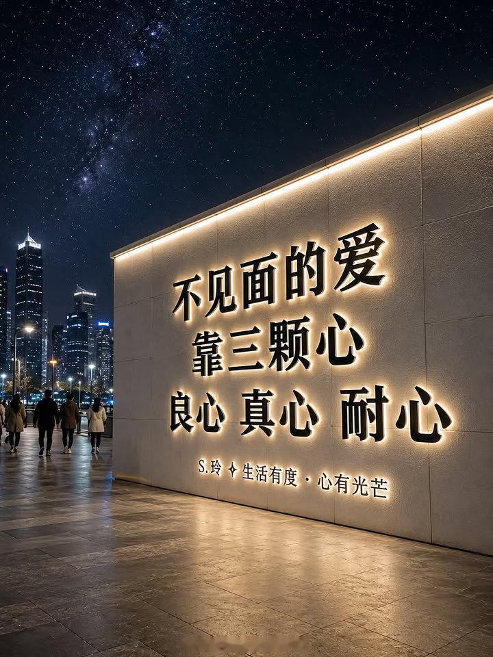无论做什么事，都不要拿自己的价值观和生活方式去打扰别人的生活，甚至企图改变别人，