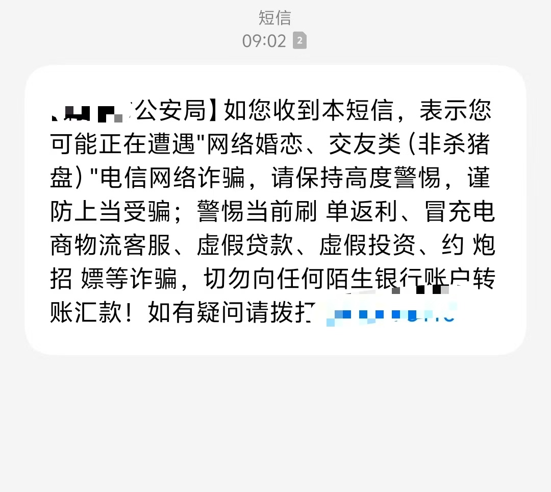 ？谁要骗我？ ​​​