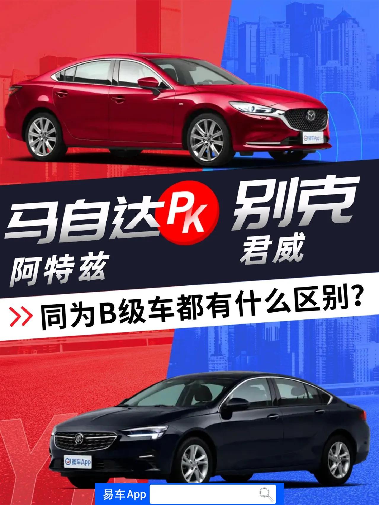 🎁配置方面 阿特兹和君威都有着丰富的配置，包括全景天窗、电动座椅、主动安全系统