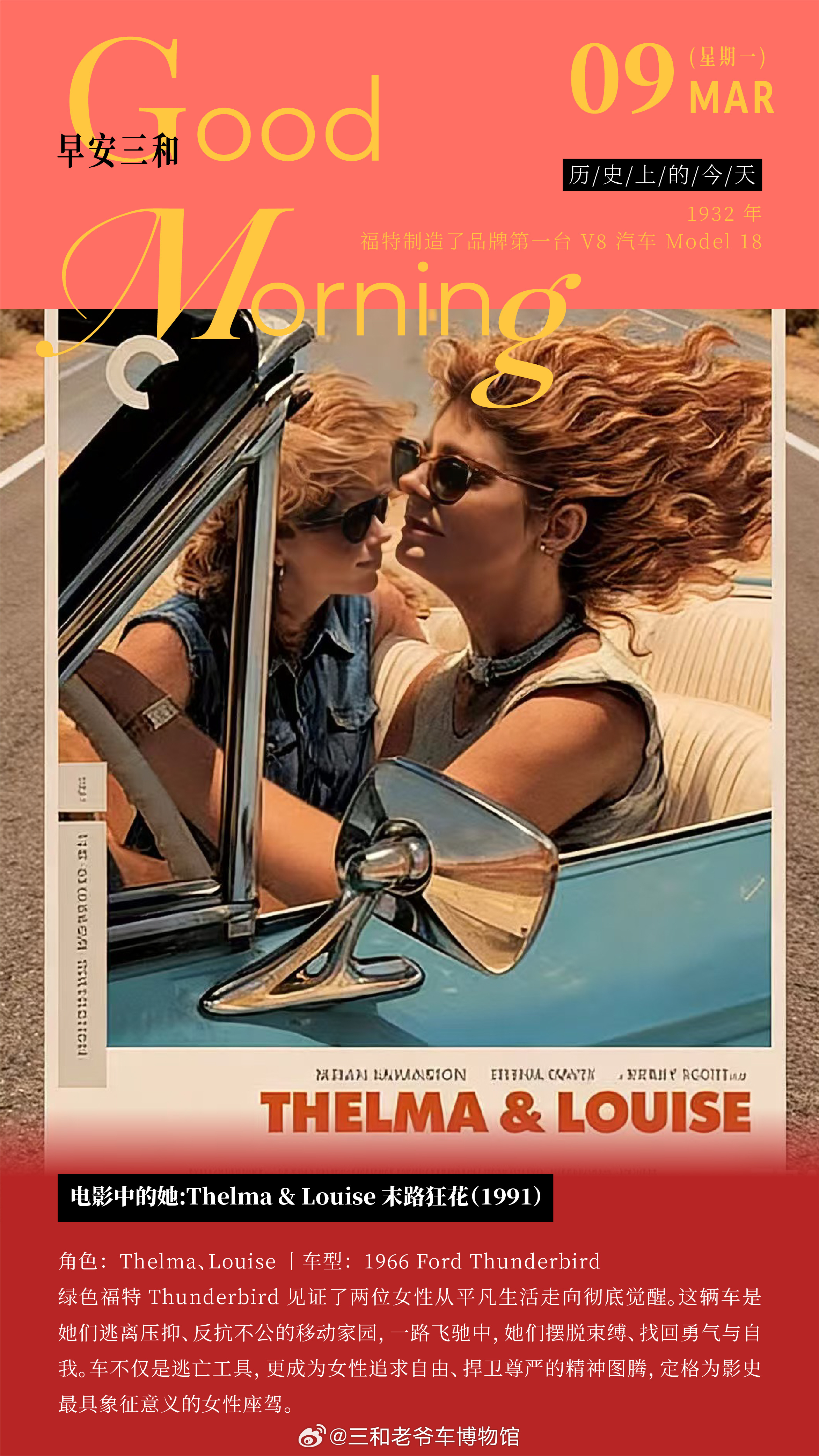 电影中的她:Thelma&Louise末路狂花(1991)角色: Thelma、
