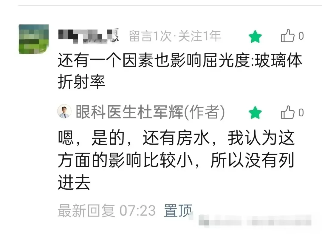 视力提高的10大机制