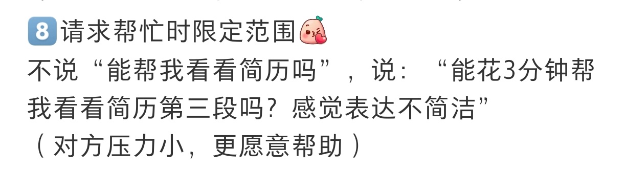一些家里没教但可以托举自己的tips 