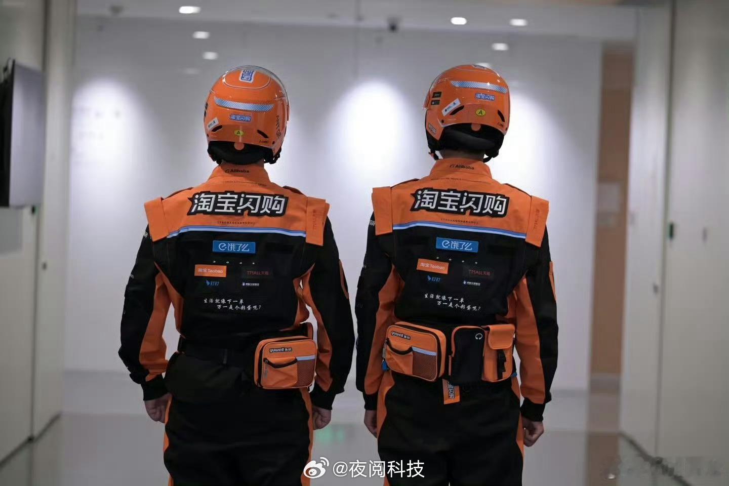 饿了么APP已更新为淘宝闪购蓝色的战衣变成橙色的了，你觉得这两个颜色，哪个更好看