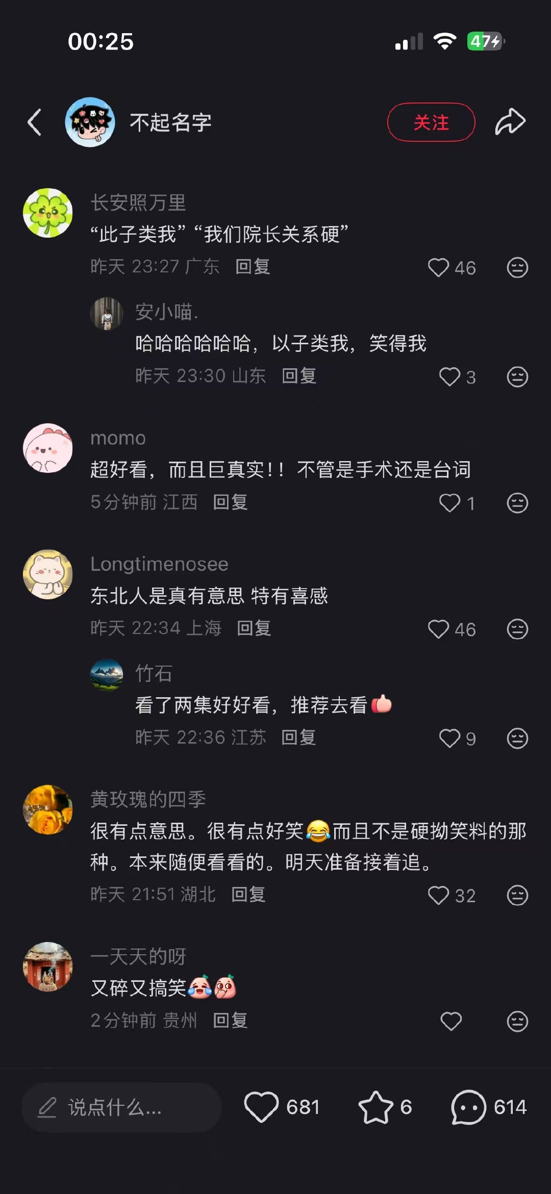 小城良方口碑爆开肖战小城良方口碑爆开我天！！！ ​​​