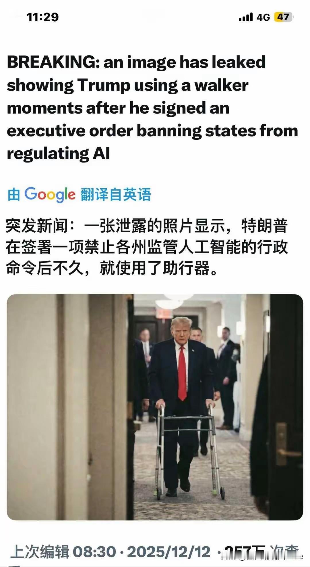 我记得曾刷到一个博主的视频，他信誓旦旦地说，特朗普活不过2026年1月20号。