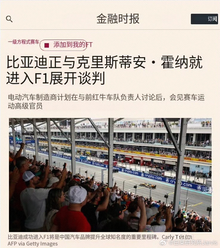 图一是P的，不过看起来中国第一支F1车队可能真的可以开始有一些期待了