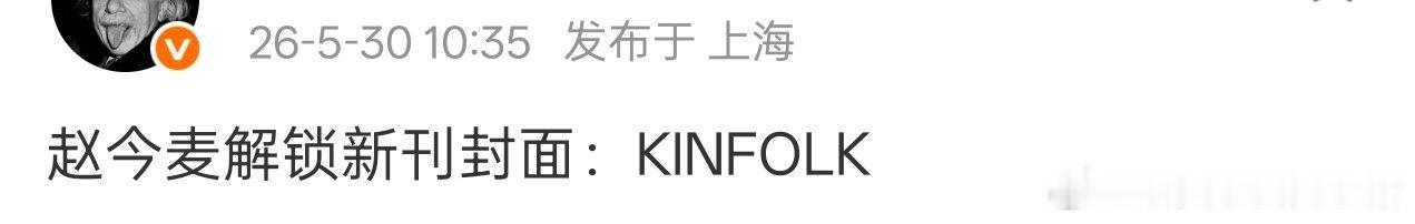赵今麦新杂志，Kinfolk，三月复刊，全球知名生活杂志