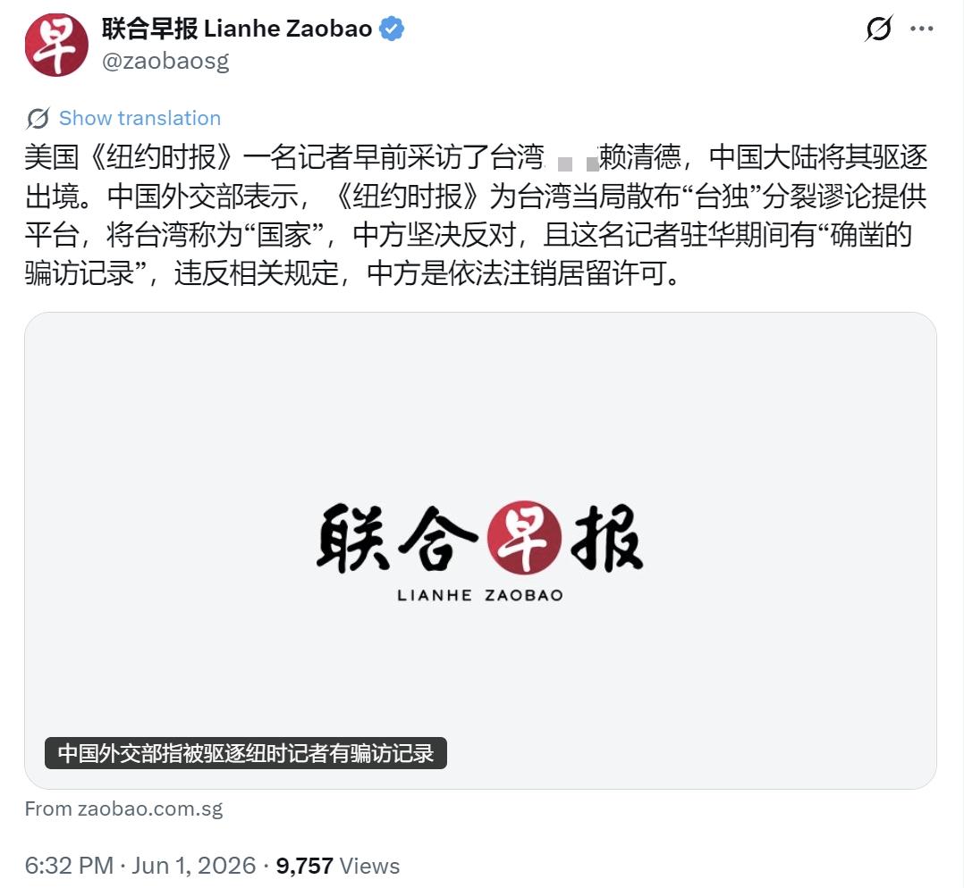 新加坡联合早报今晚（6月1日晚）写道：“美国《纽约时报》一名记者早前采访了赖清德