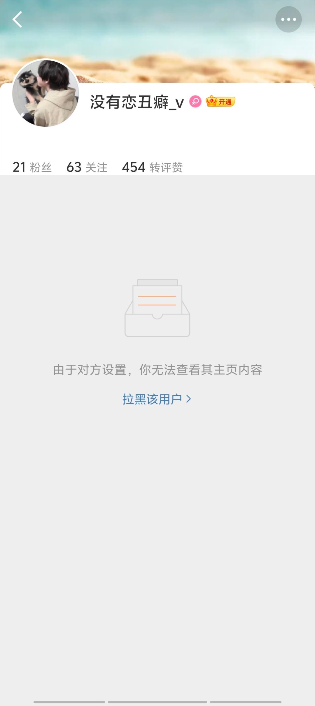 这是什么意思 我们恋丑癖女王被盗版啦