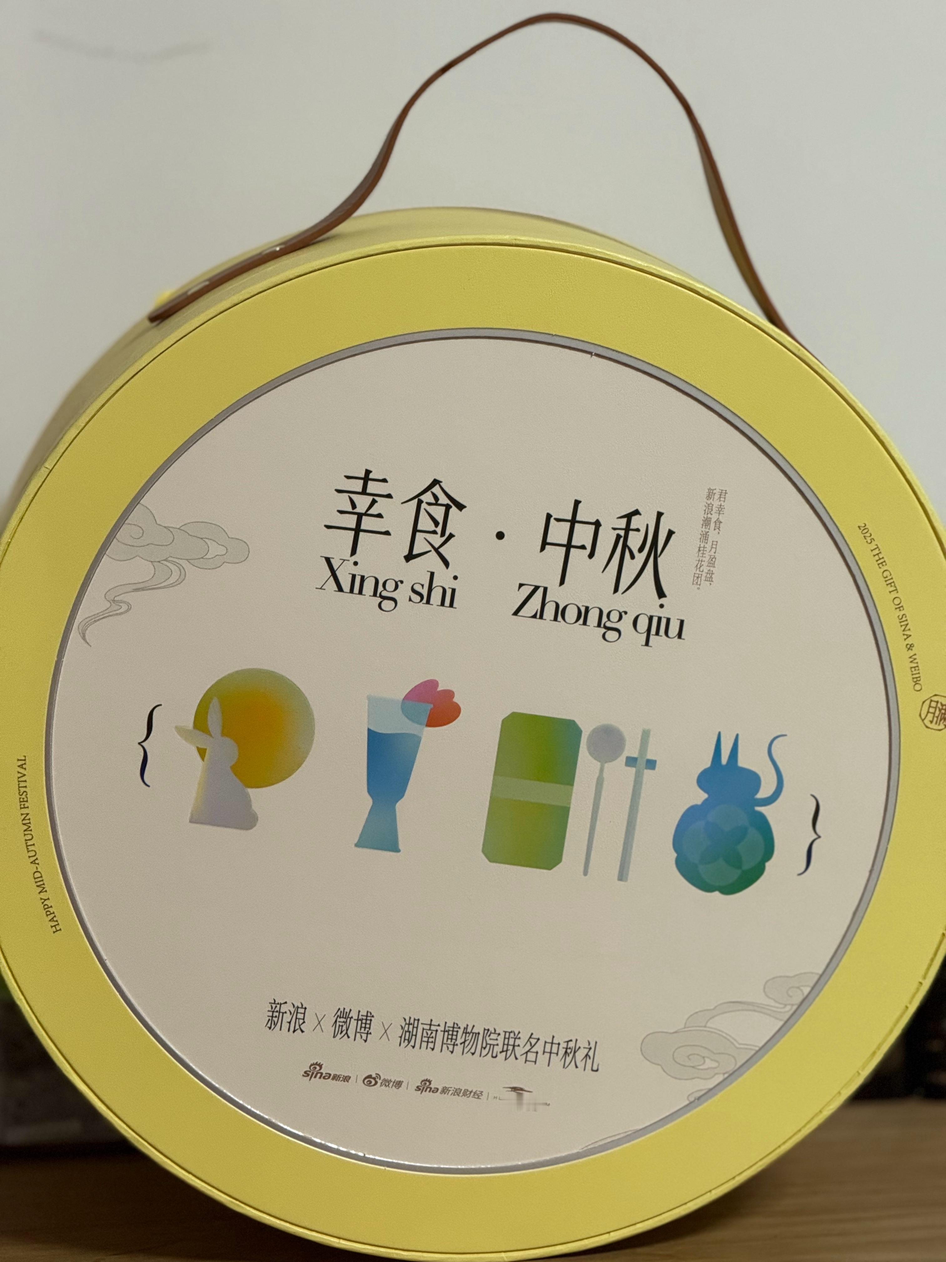 十月的互动🎁来啦～ 依旧是互动前5任选有新浪的中秋礼盒！！这个礼盒是湖南博物馆