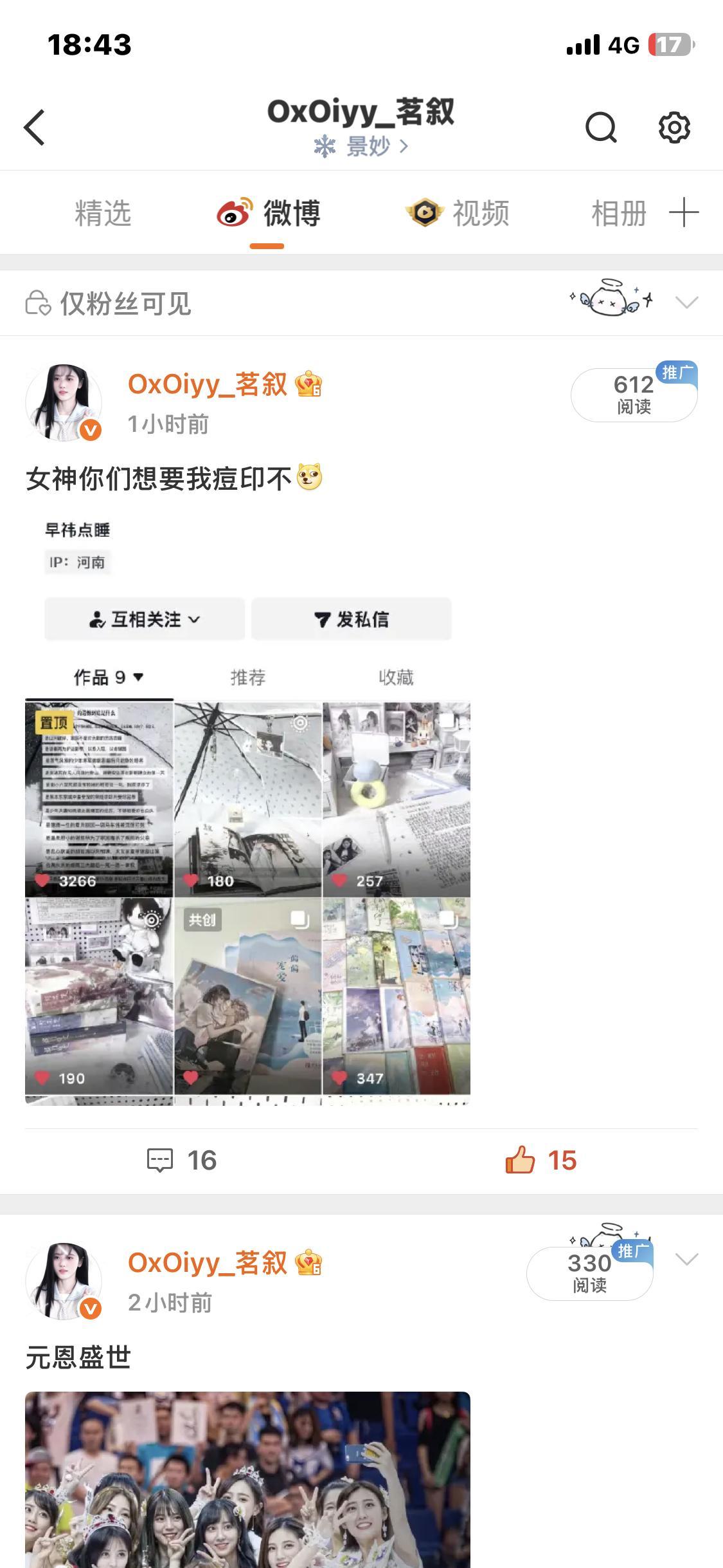 这条ydl啥意思[doge]都没有公开。 ​​​