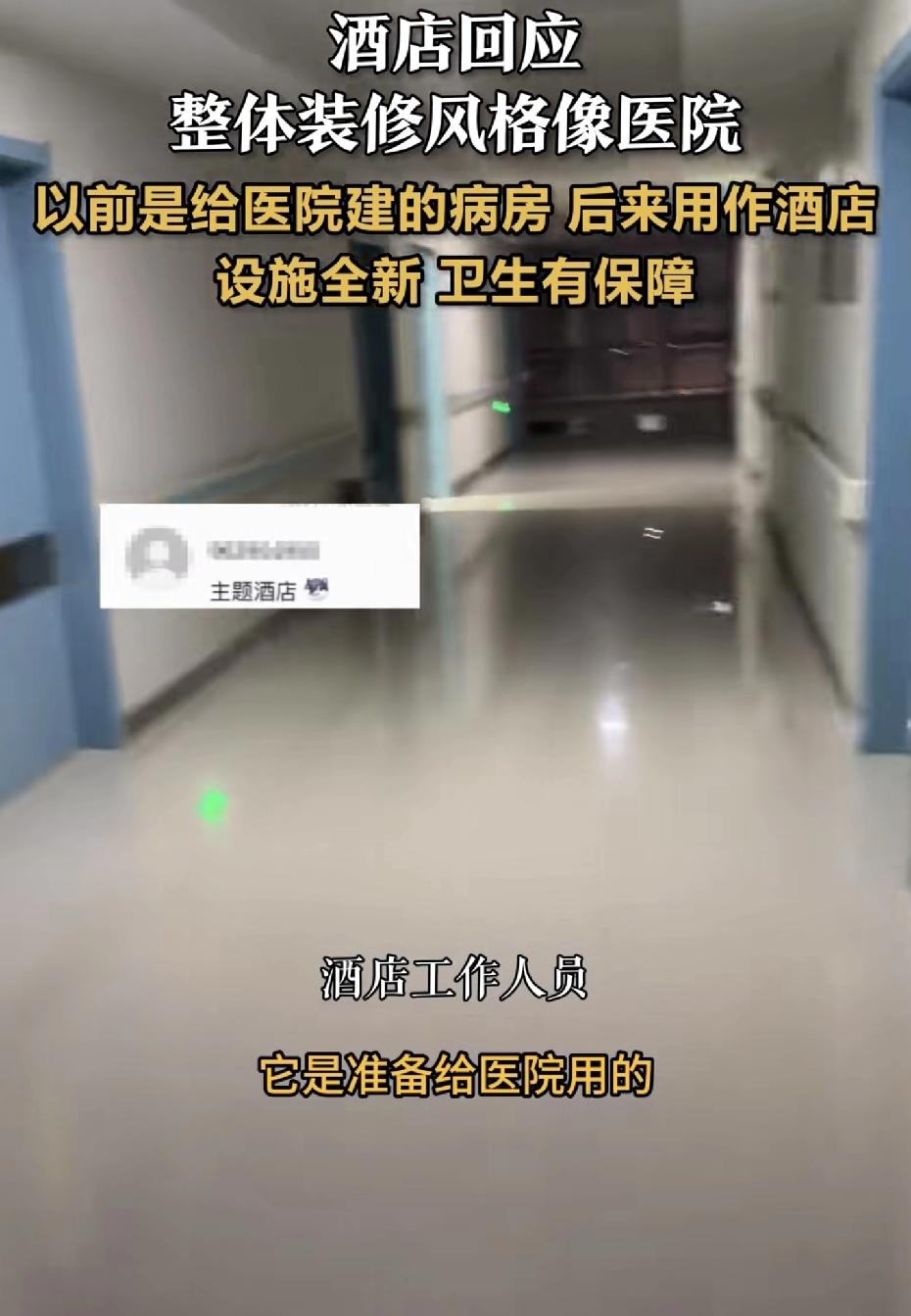 一男子出差河北保定入住一家“医院风”的酒店，白色走廊配蓝色房门：以为自己走错了，