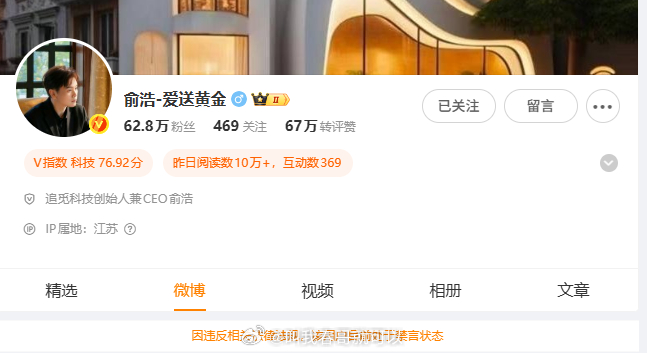 啥情况？被禁言了？最近言论都挺正常的啊？