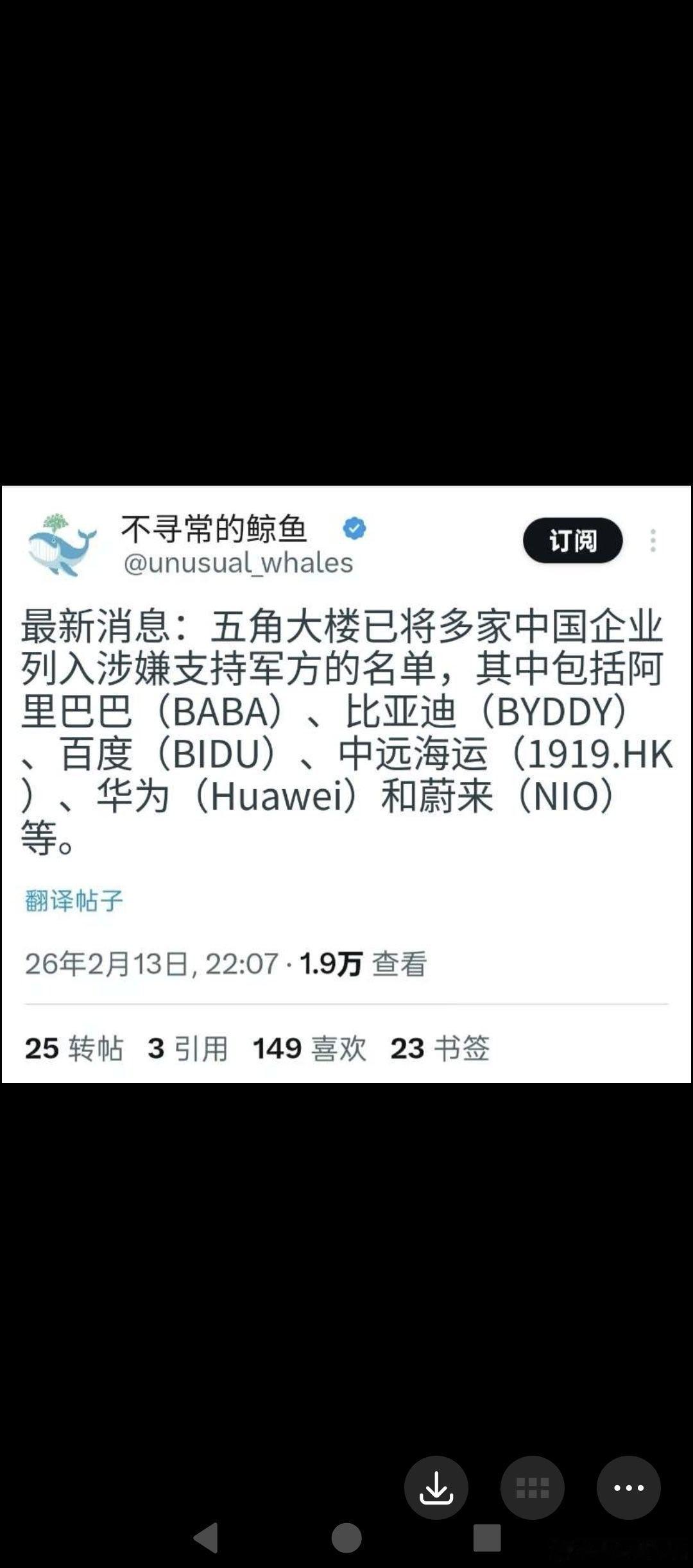 是好消息，也不是好消息！电车老友记蔚来