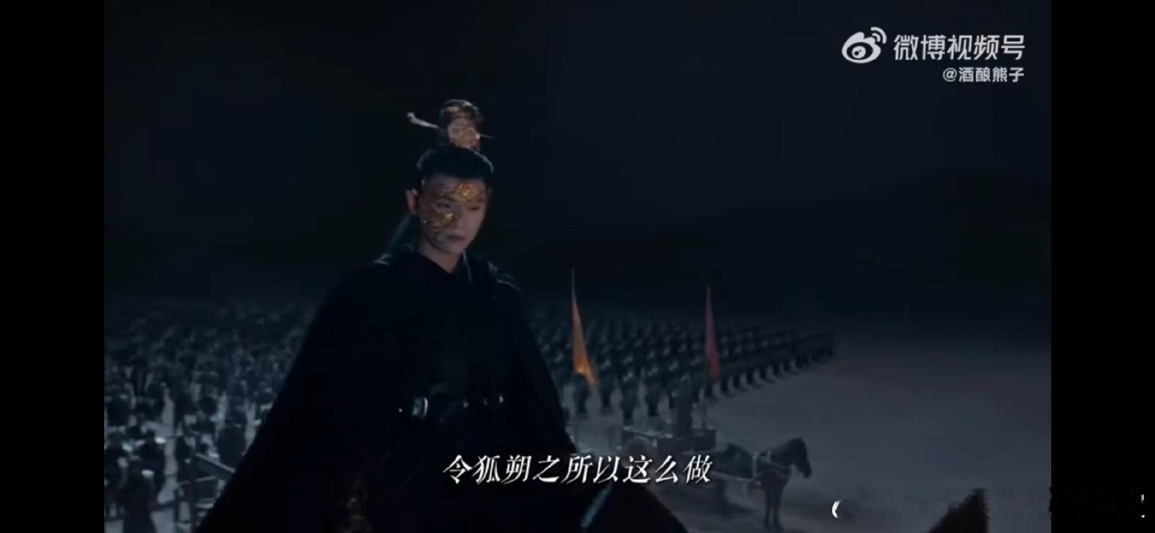 #令狐朔 以为是恋爱脑结果是野心家#从恋爱脑到野心家，令狐朔的转变让人猝不及防！