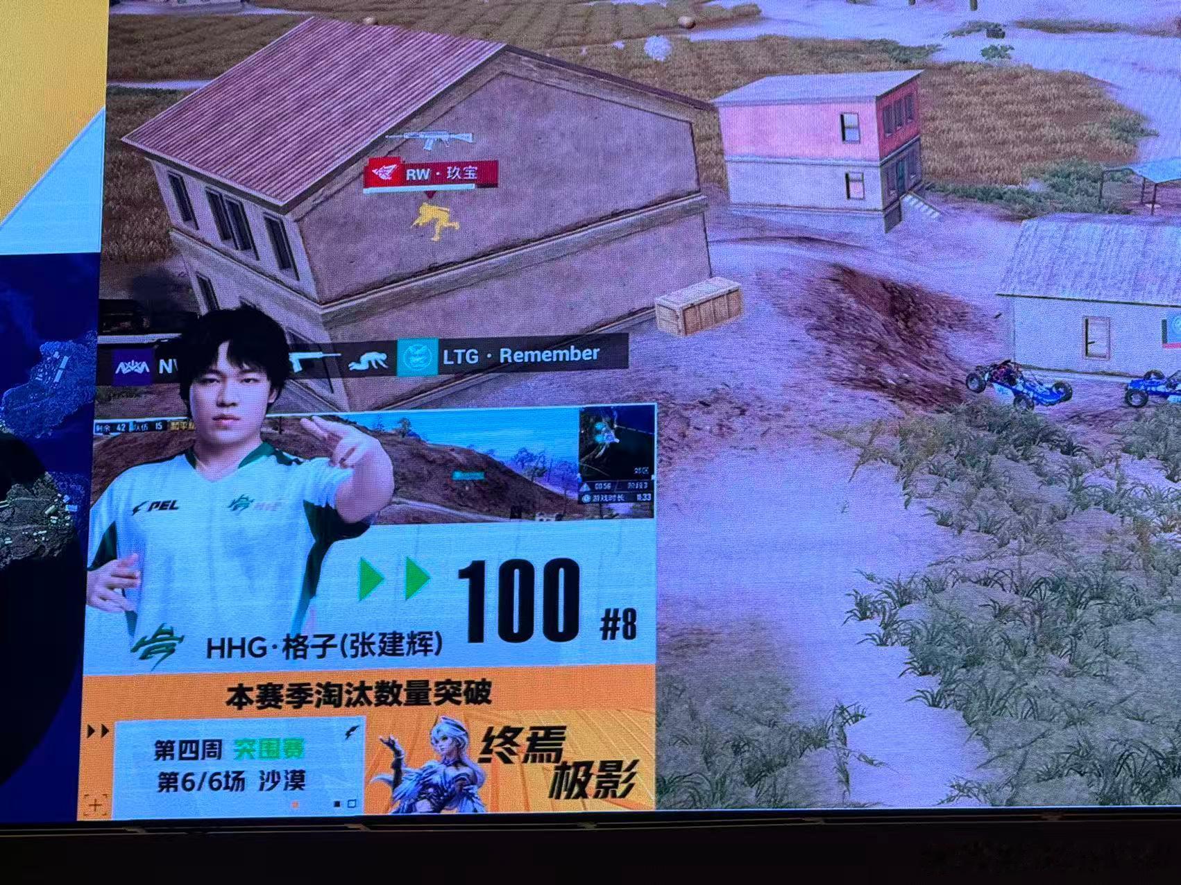 LTG魏无羡夏季赛淘汰破百格子赛季淘汰破百双里程碑达成！魏无羡夏季赛稳刷百淘汰，