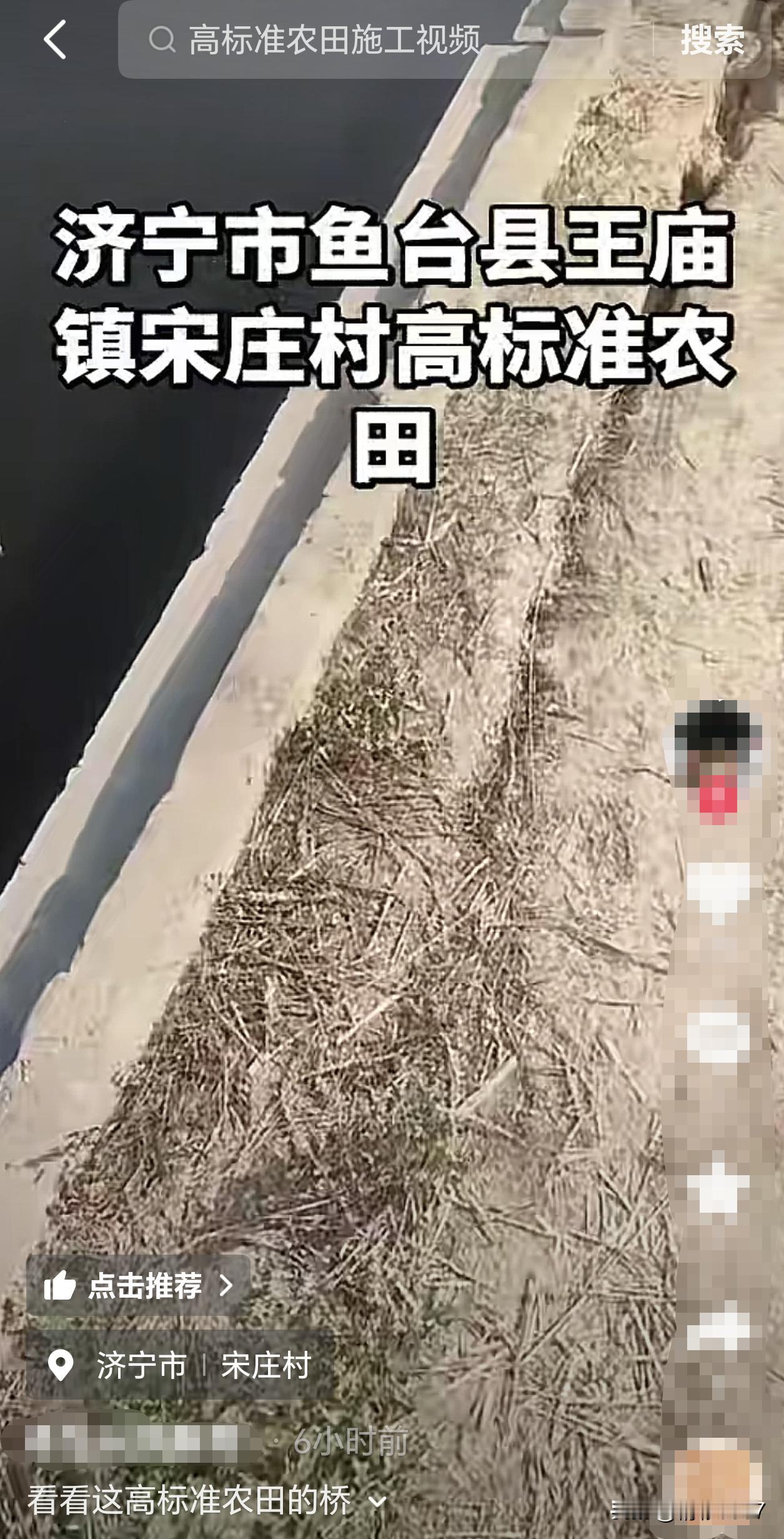 【济宁一地高标准农田桥梁现裂缝，质量监管待加强】据网友爆料消息，近日有市民通过短