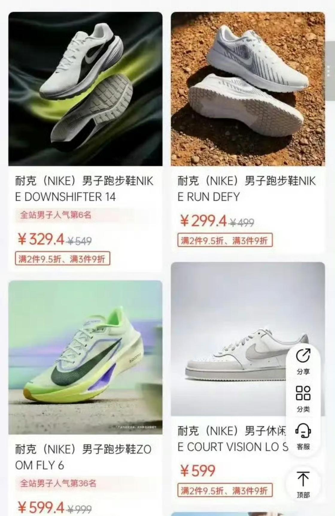 滔搏暴力打折甩卖耐克库存买两件95折，三件9折，而且这个打折，还是建立在原先已经