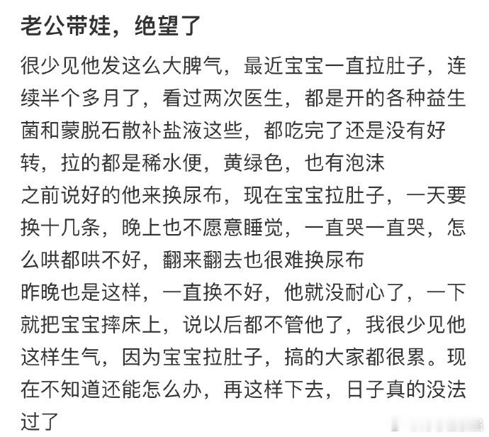 老公带娃，绝望了 