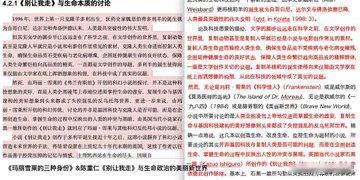 蒋方舟基本是在照搬作者原文了，赌的就是论文评审老师全是只在院墙内晃悠的井底之蛙，