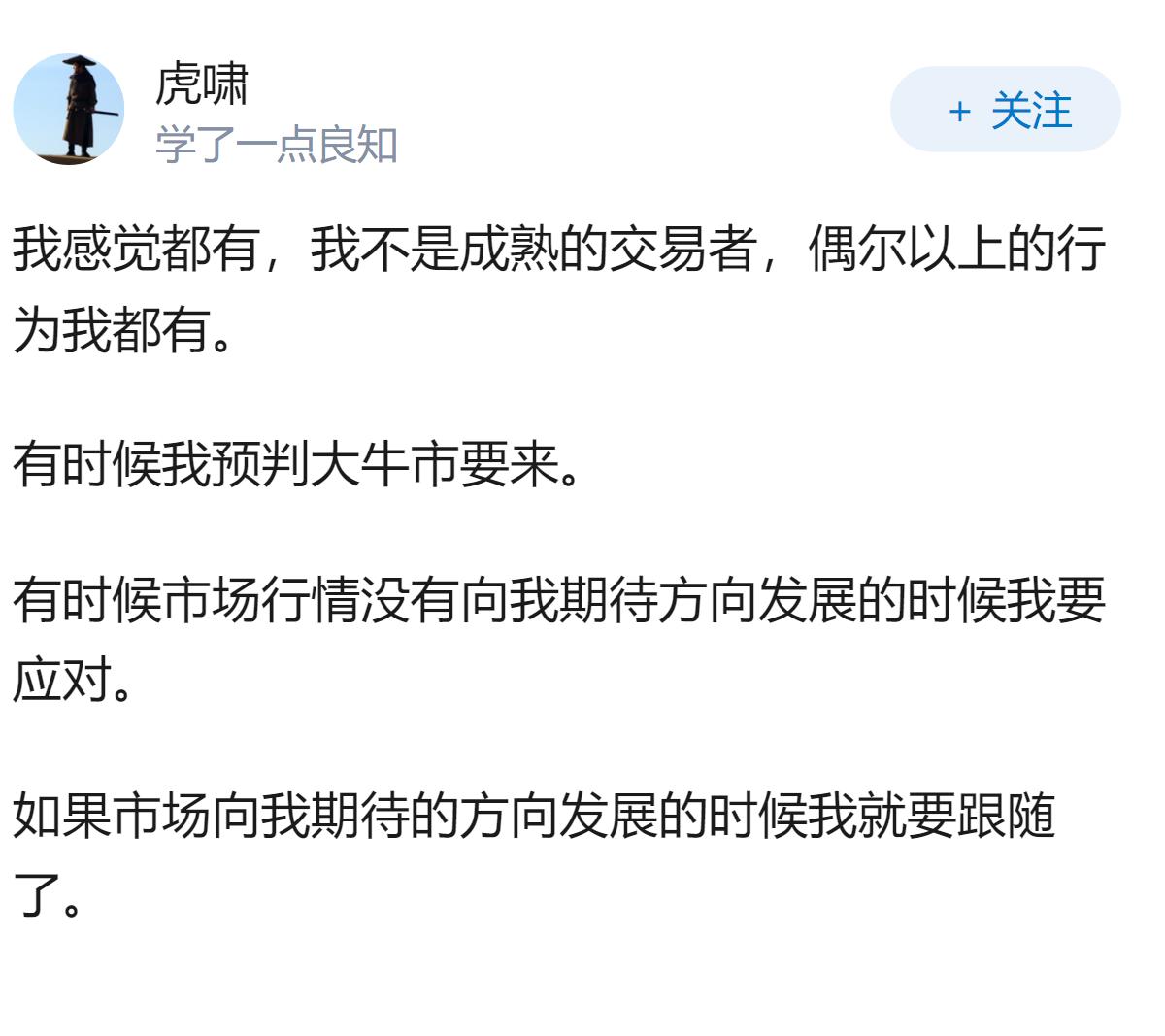 交易中应对、预判、跟随市场，哪个更重要？