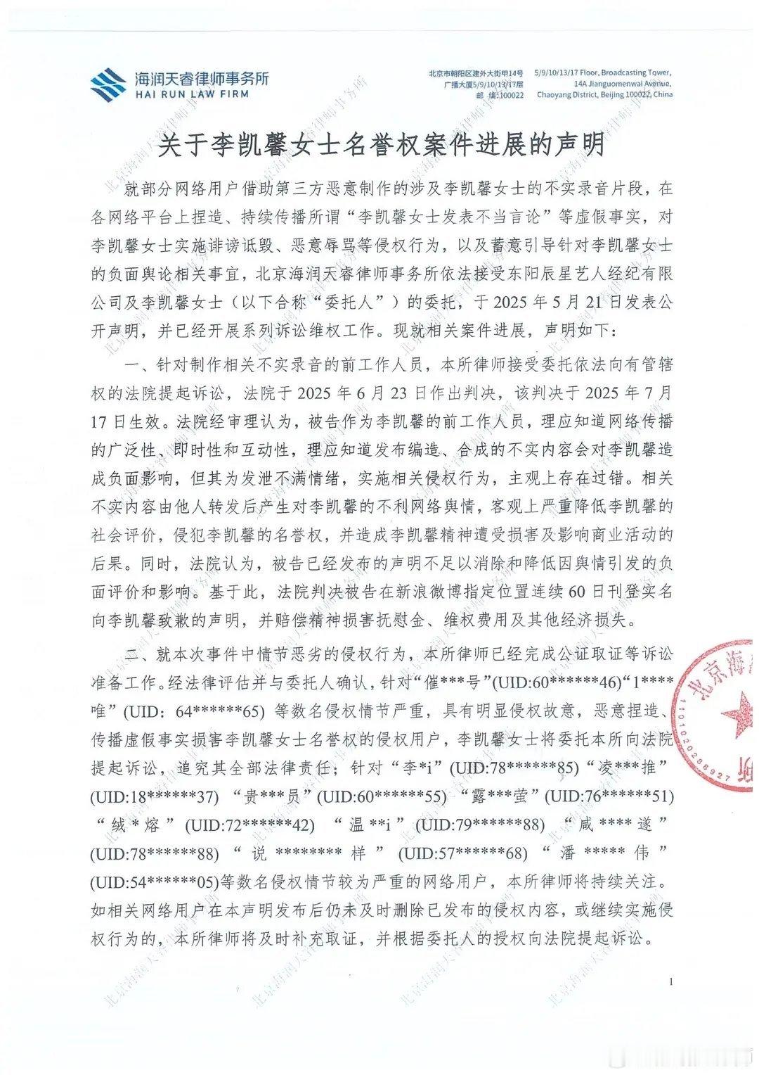 赴山海快播了吧，女二官司法院判决书已出，且已单人告黑，同时剧组也出了第一批告黑名