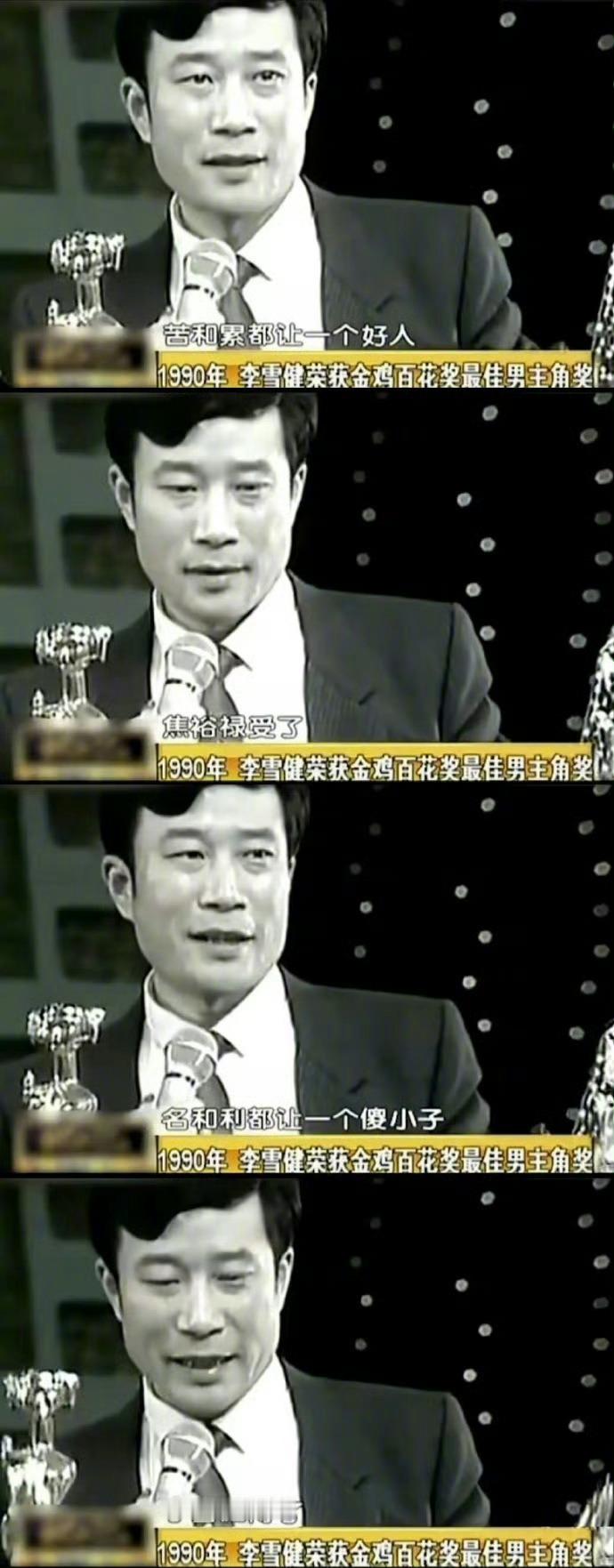 还是别炫什么高情商了。来看一看老艺术家的感言吧，主打一个真诚，真诚，真诚。 ​​