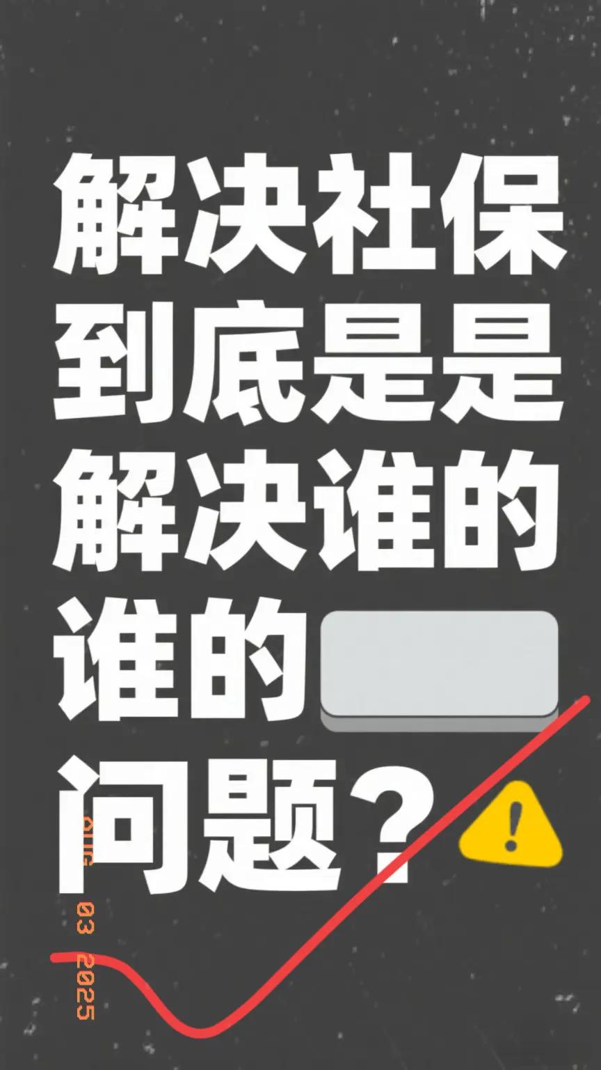 “你得交社保，不然法院见！”嘿，你确实有这权利，法院也会支持。可个体工商户和小微