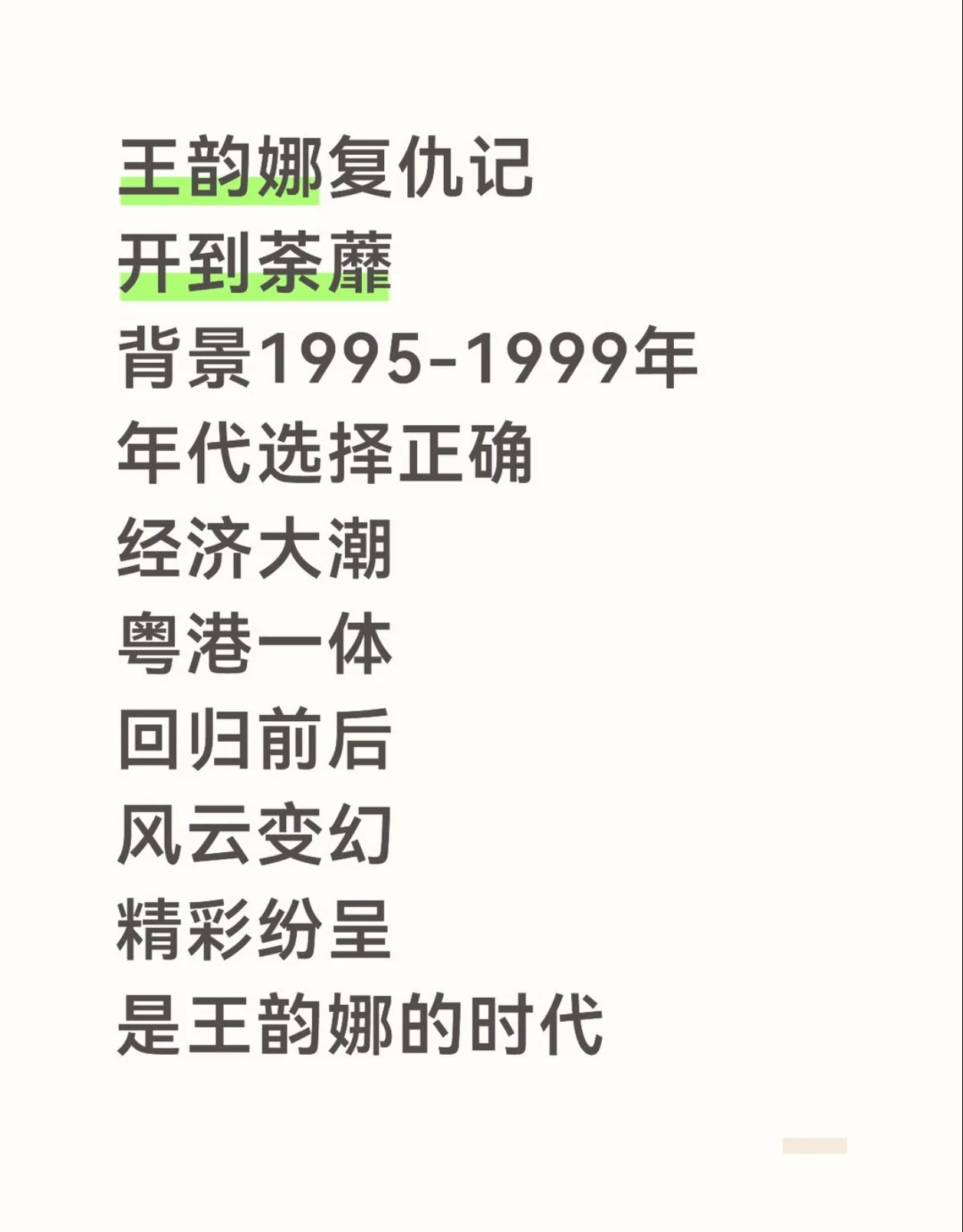 哇哦这个背景，好期待韵娜吧 