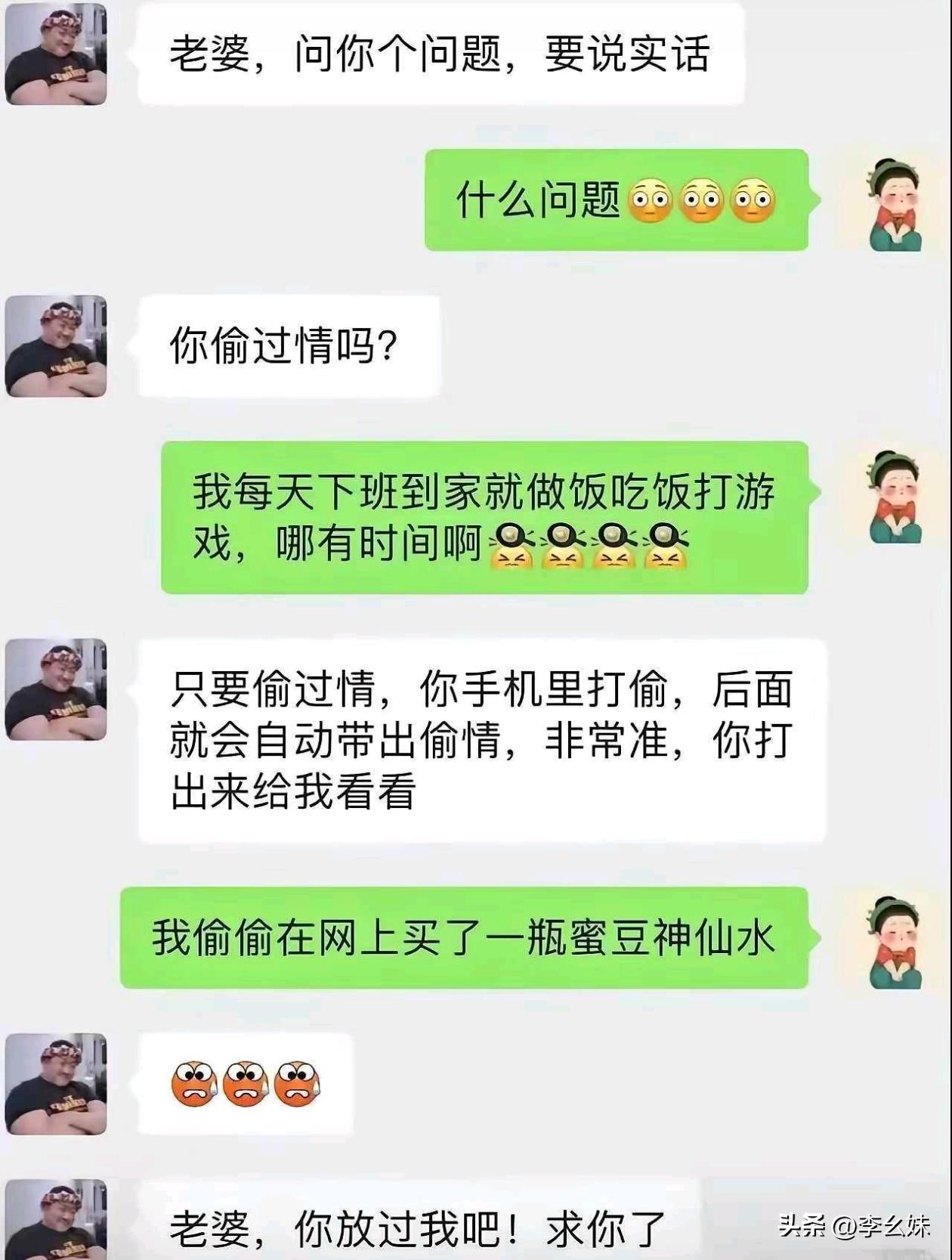 看得出来这老公已经瑟瑟发抖了