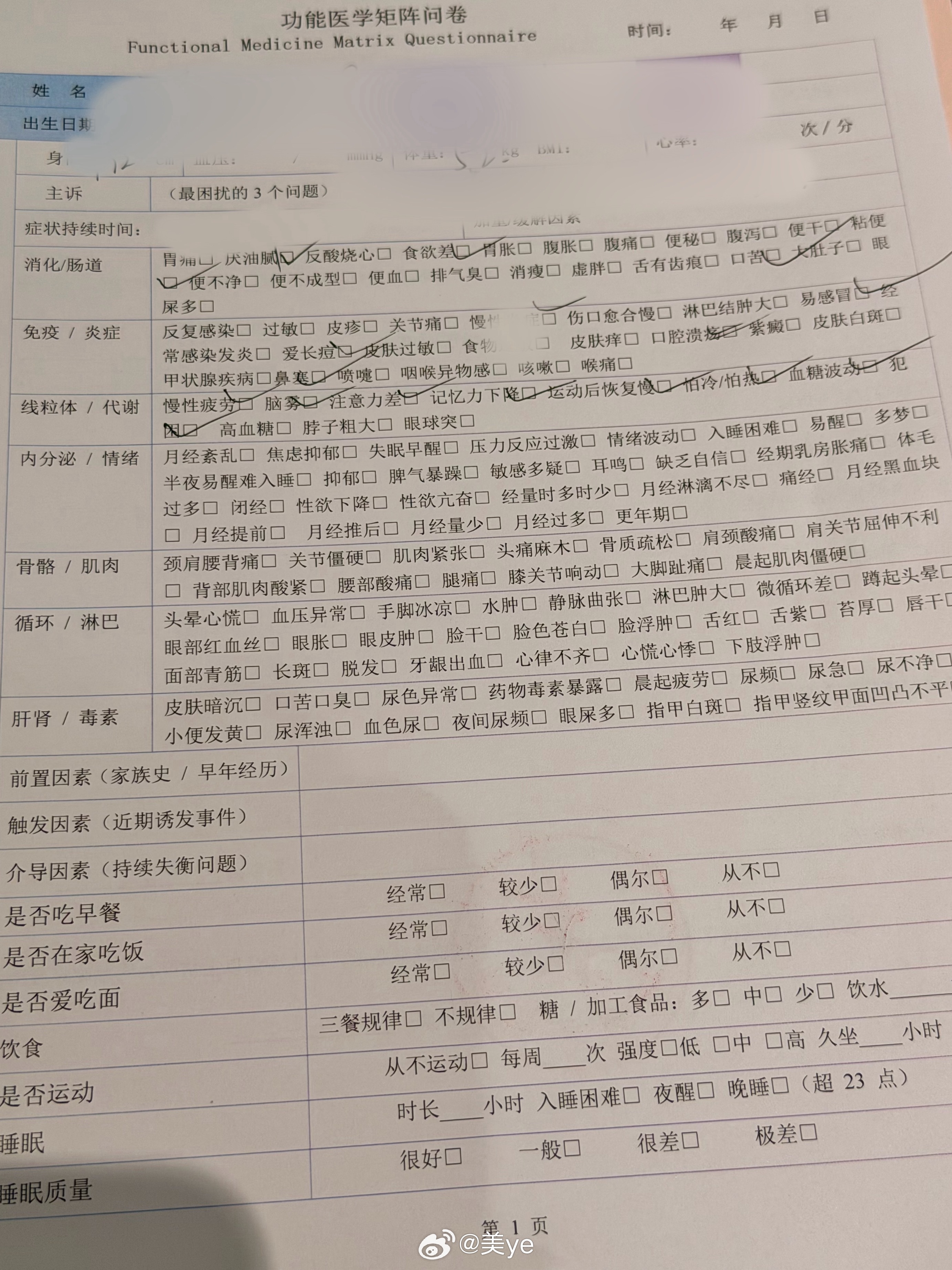 每次做这种功能医学的问卷都想把症状全勾选上拿到检测报告又不敢细看细琢磨见到医生又