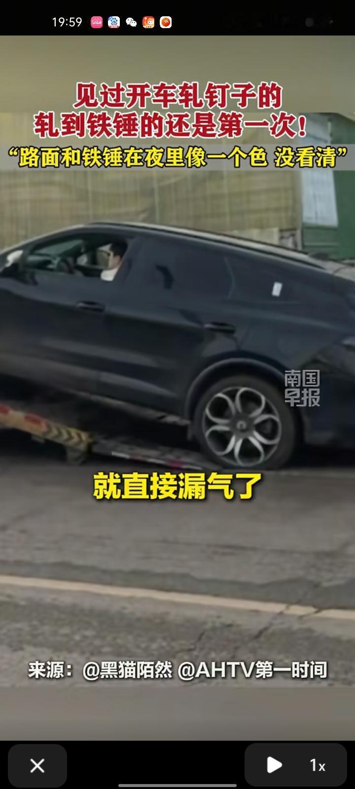 12月23日，河南洛阳。网友发视频称，家人开车不小心轧到铁锤，导致轮胎破损漏气，