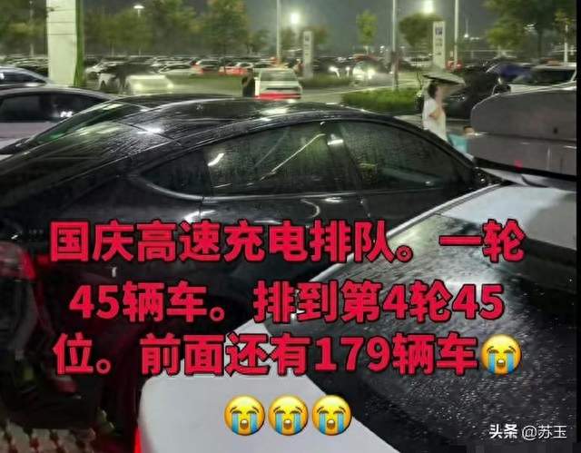 国庆假期才2天，令人头疼的事情接连出现，高速堵车仅是冰山一角