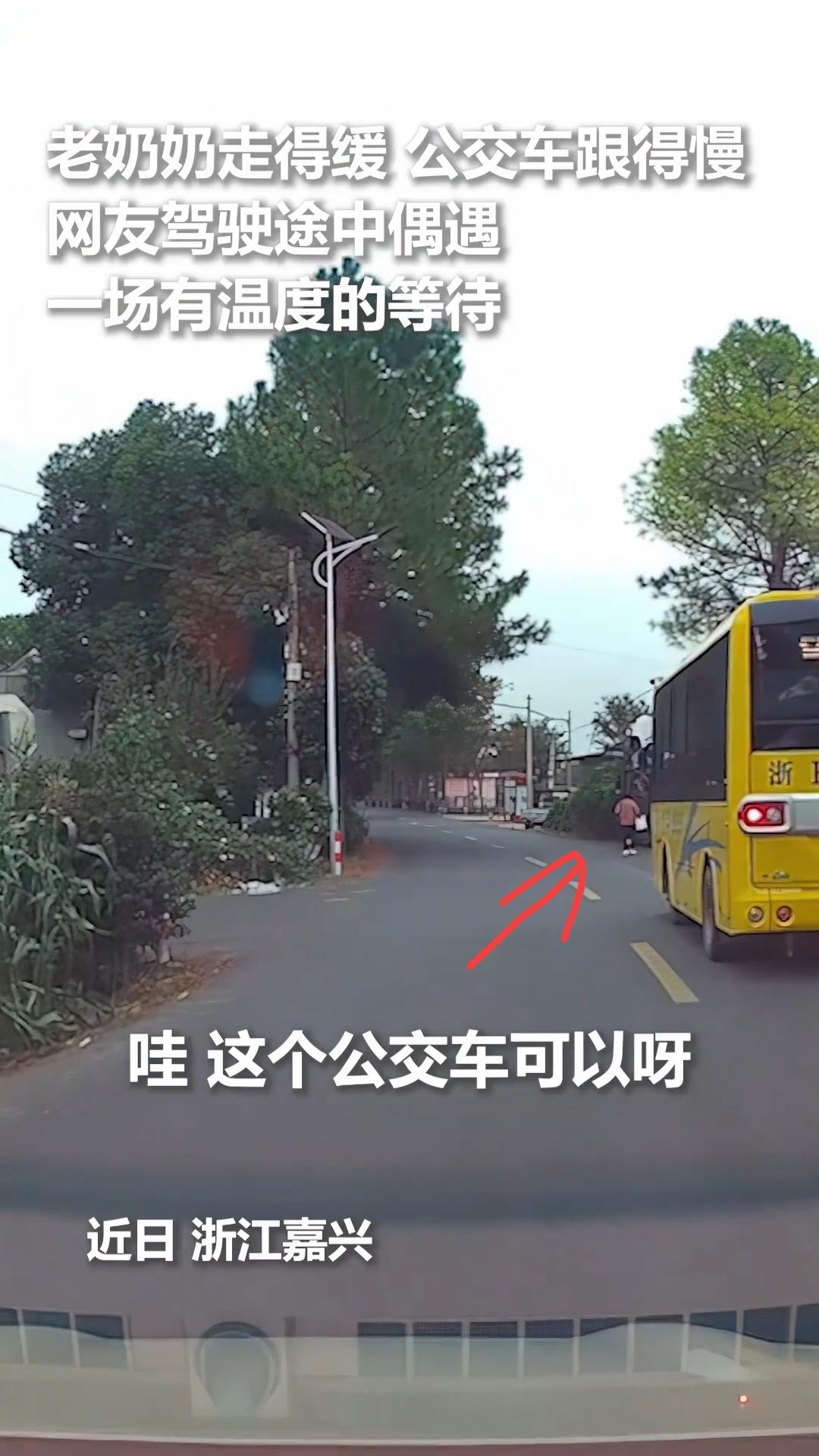 上人民日报啦！
浙江一公交司机的操作，
直接暖哭全网！


开车回家的男子，
本