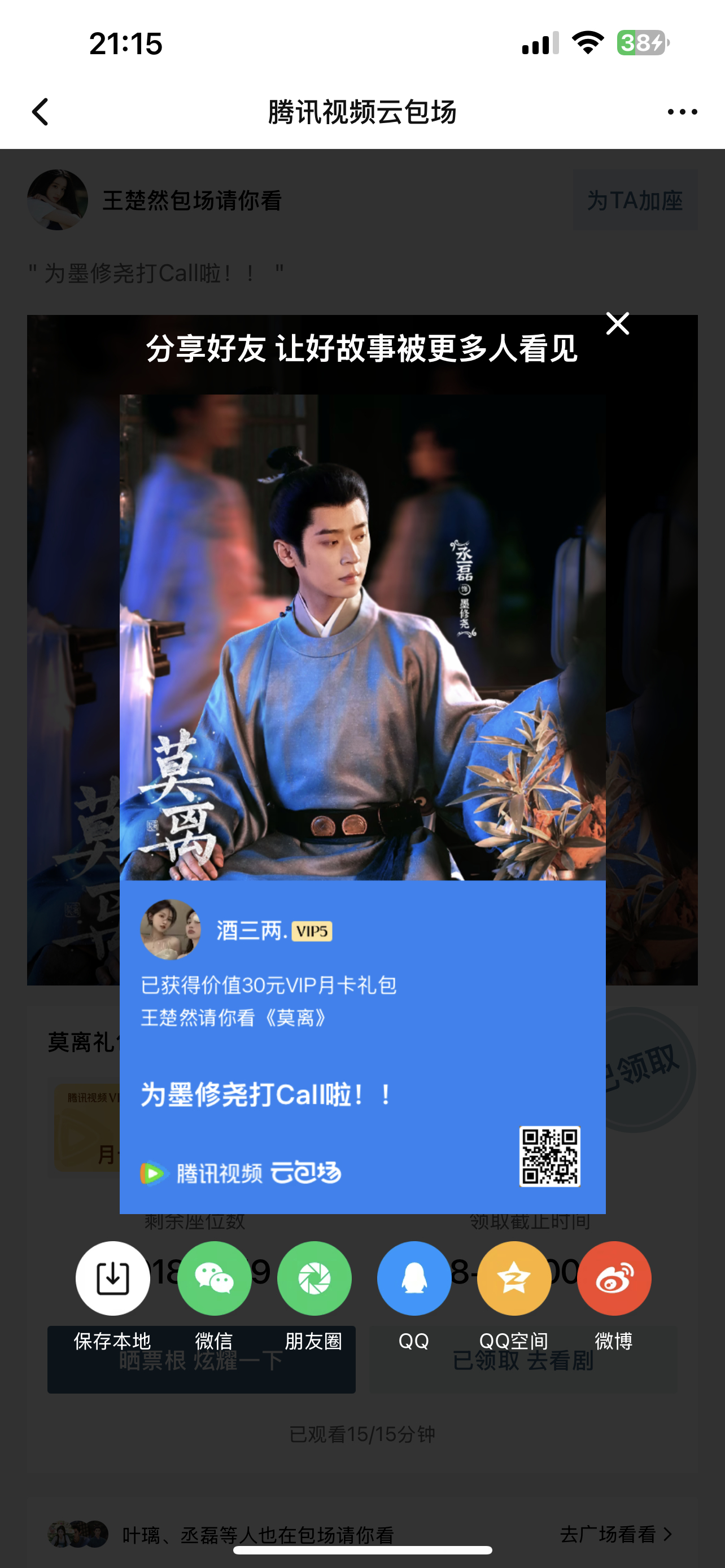 终于有了 