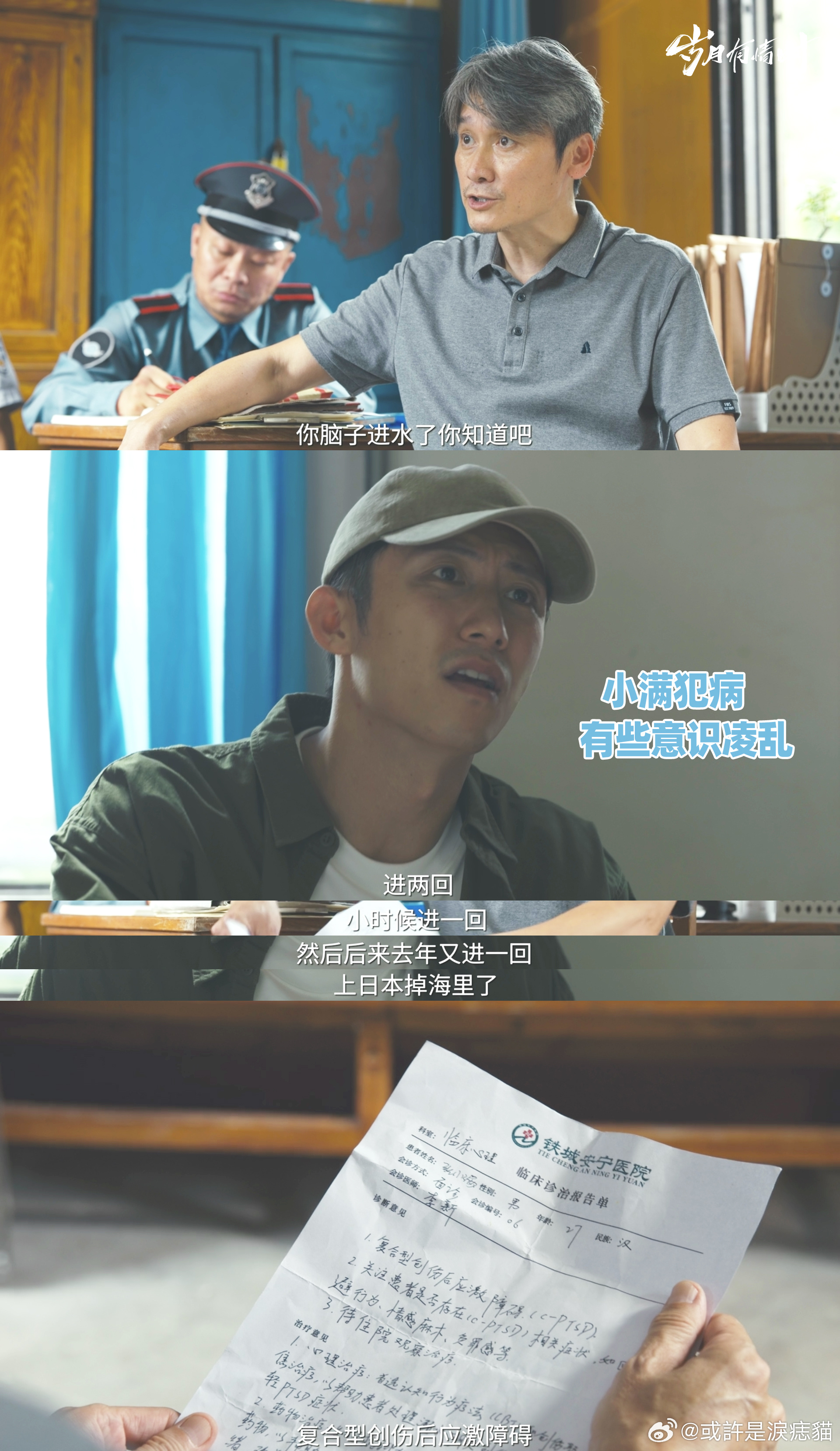 岁月有情时全员温暖回家 岁月有情时大结局 曾经以为，远方才有我的舞台；如今才懂，