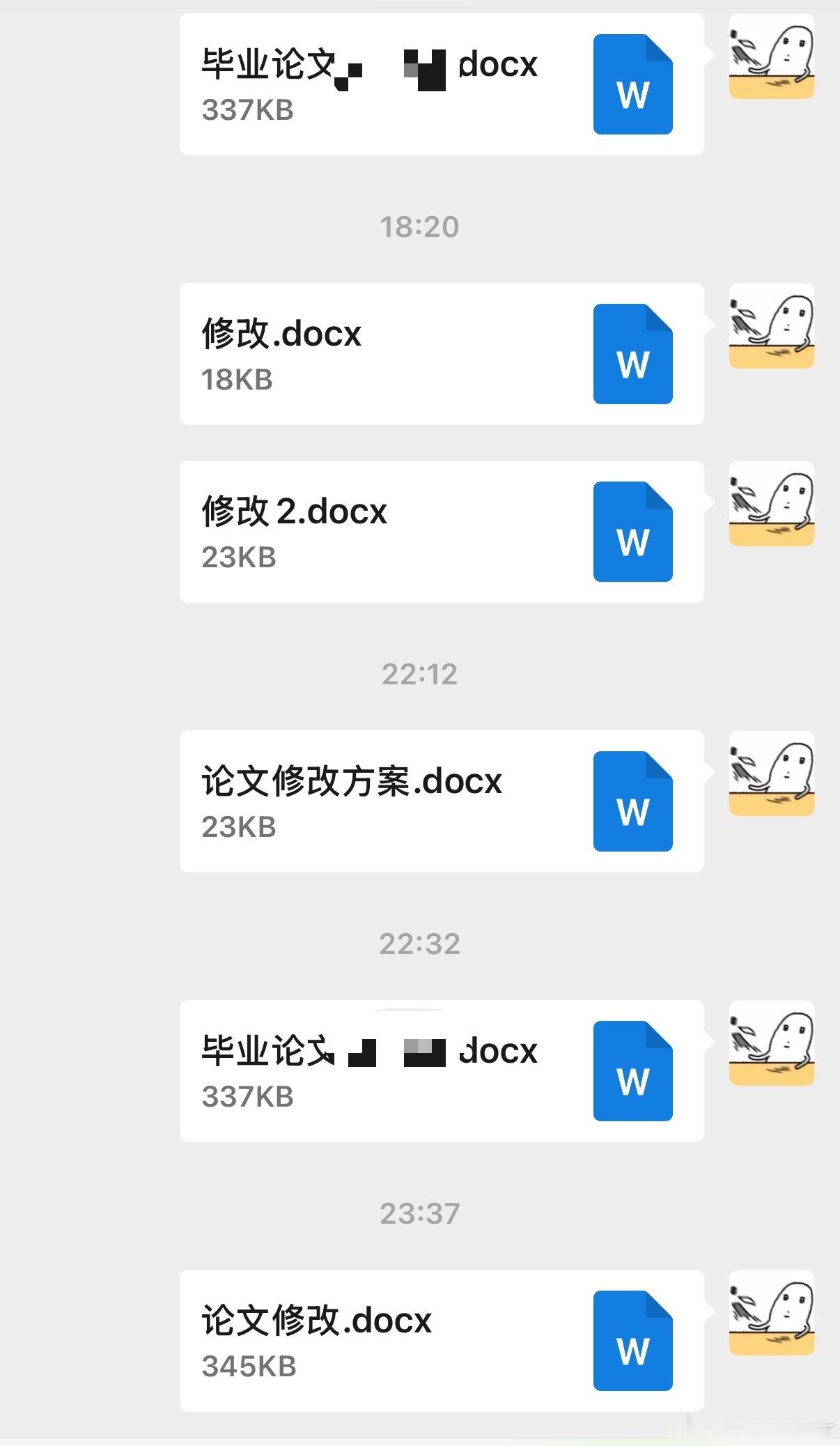 我去你的毕业论文… 