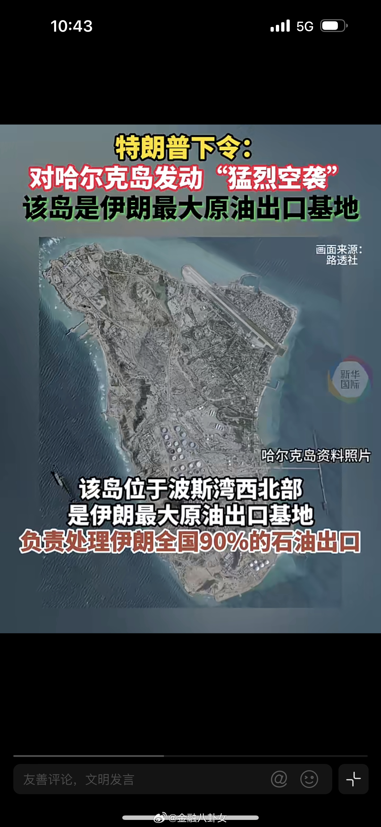 伊朗发射30枚重型导弹之后，美国的报复也来了，特朗普宣布对伊朗石油出口枢纽哈尔克