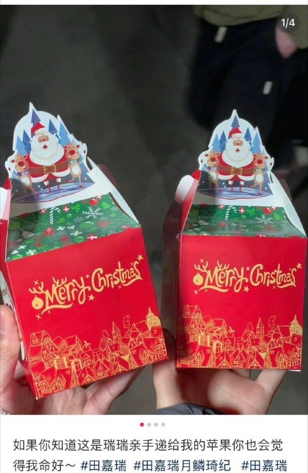 田嘉瑞平安夜给粉丝送苹果，送过饺子，也送过苹果！田嘉瑞把粉丝放心里了[举手] 