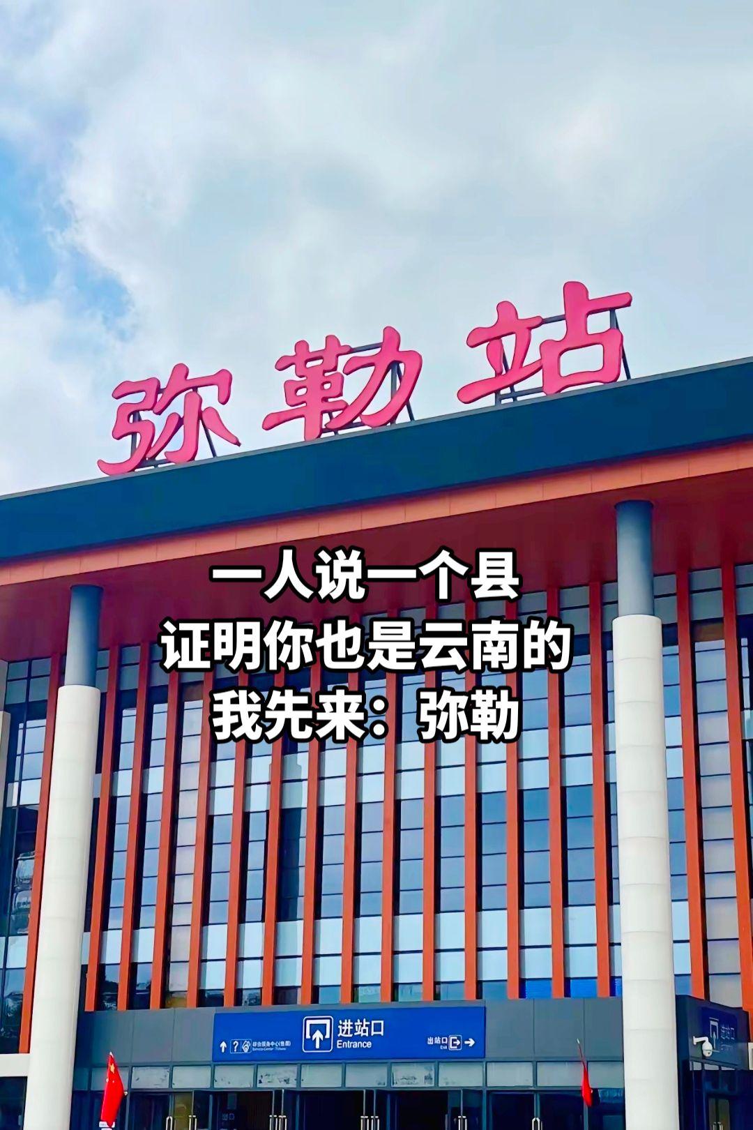 一人说一个县，证明你是云南的。
