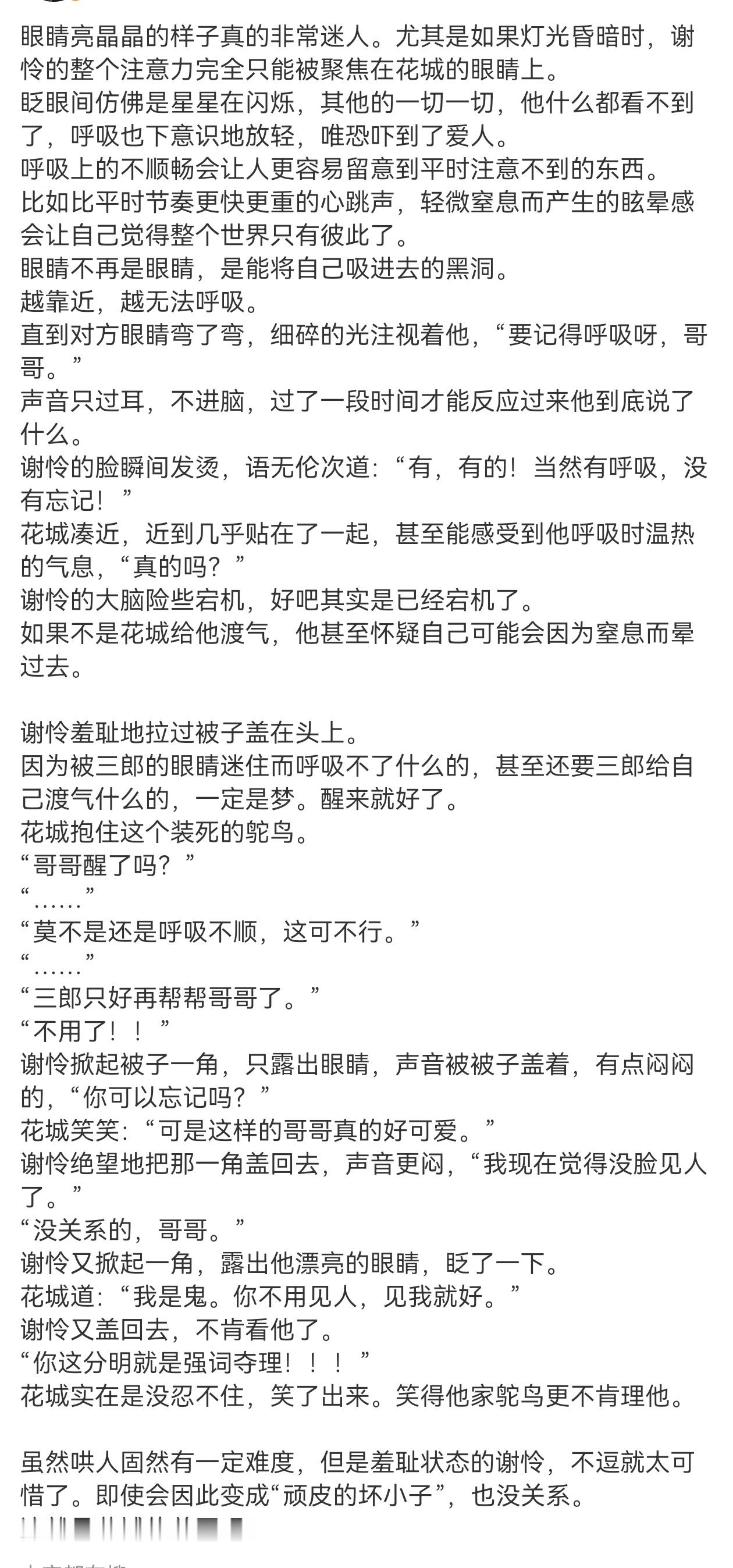天官赐福 eyes花怜天官赐福