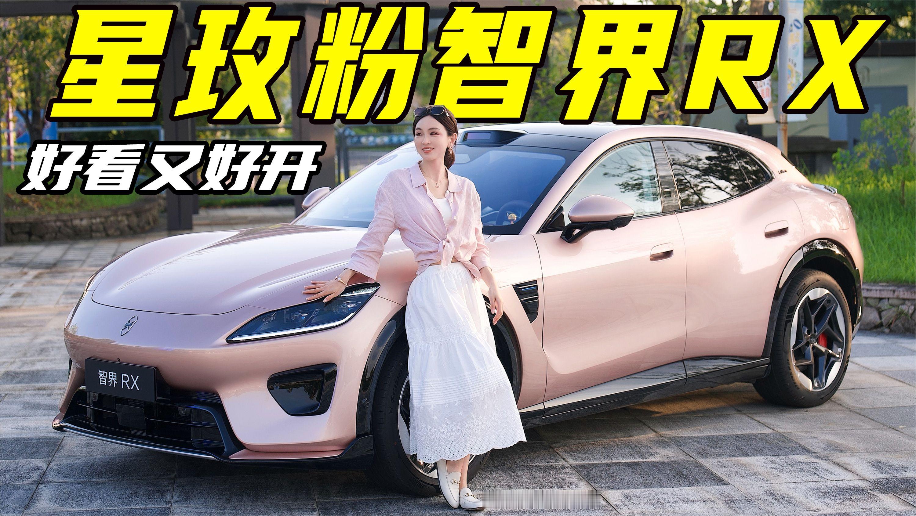 一键BOOST，山路劈弯，抢先试驾智界RX表现如何丨野生11