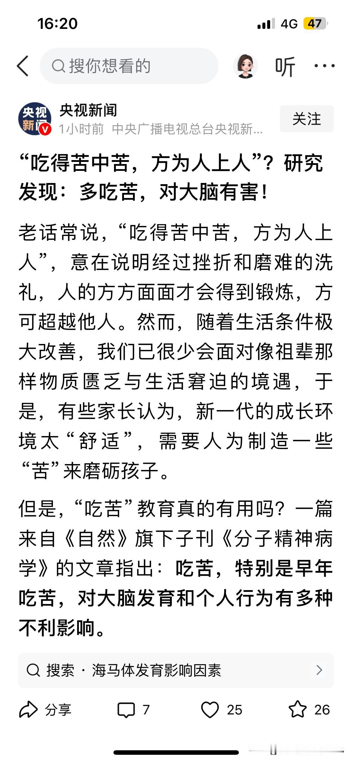 那些动不动就说别人吃不了苦，动不动就劝别人吃苦的人不仅愚蠢，而且还非常的坏。
苦