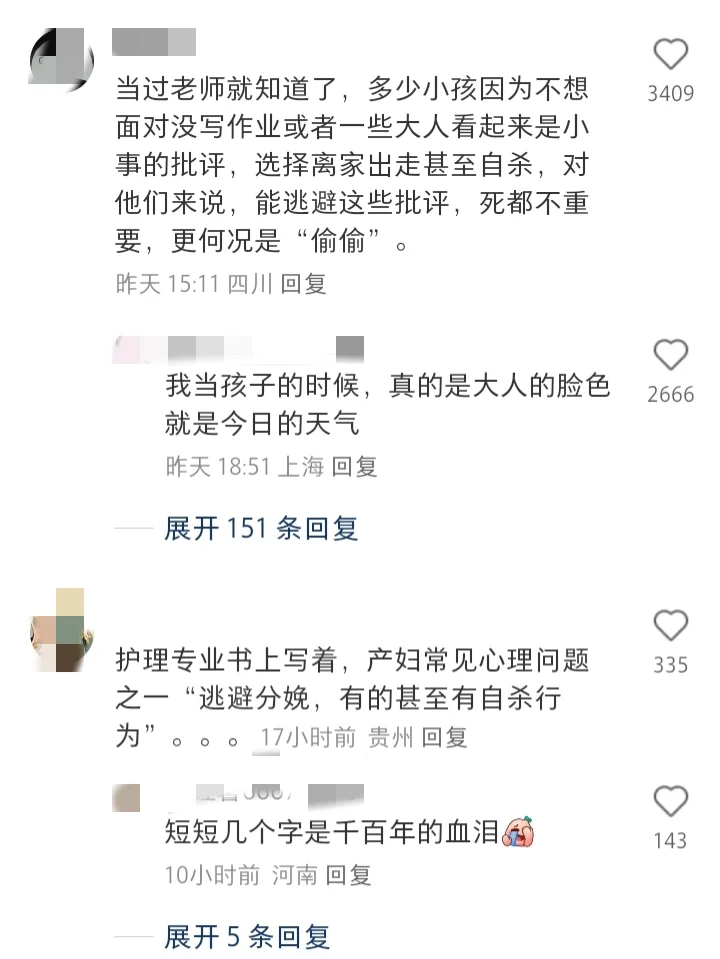 生孩子那么疼，为什么会很多职高女生在厕所