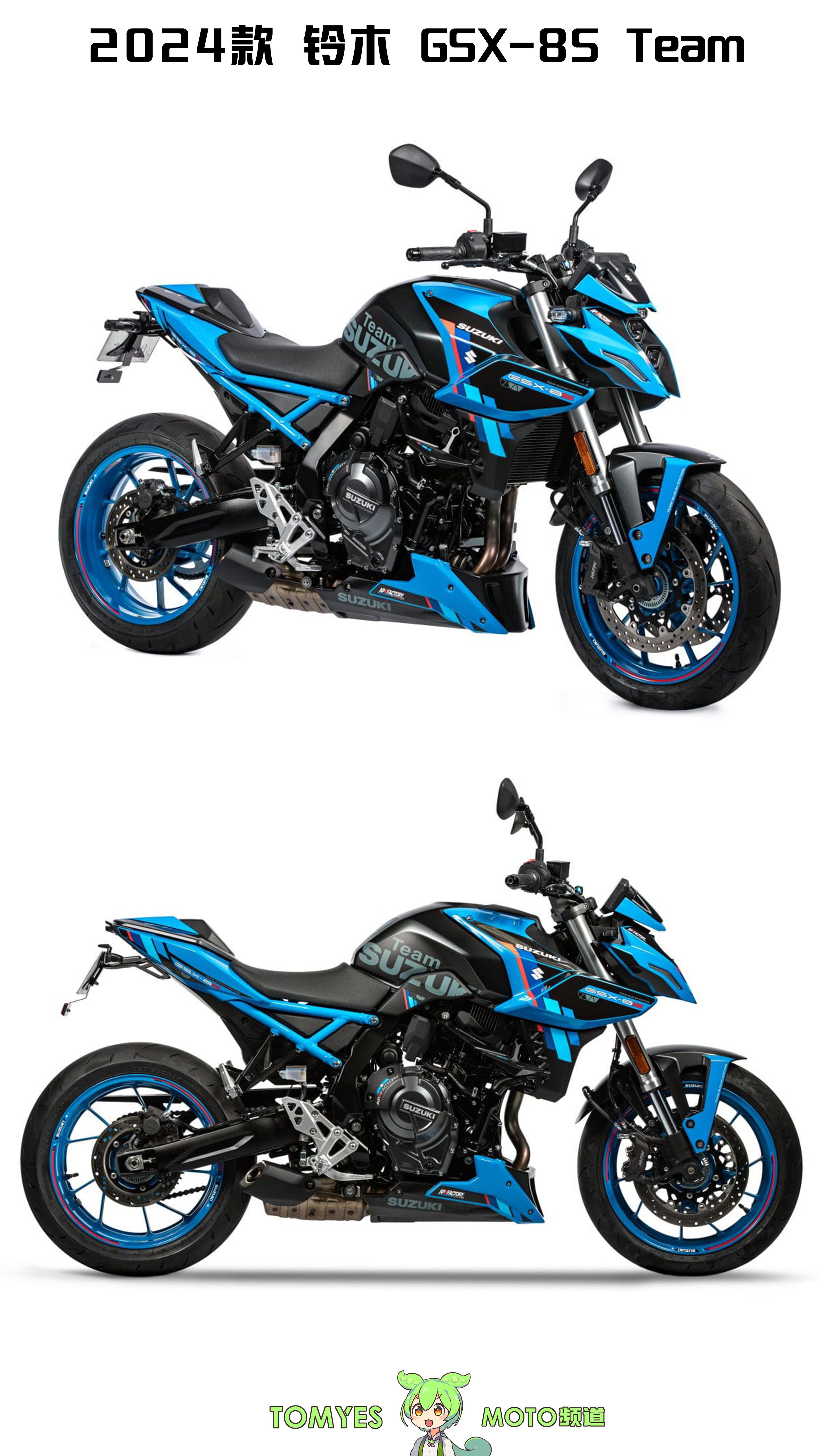 铃木GSX-8S TEAM。法国推出GSX-8S Team Suzuki 特仕版改裝套件，目前 GSX-8S Team Suzuki 特仕版套件也仅在法国贩售，售价为 999 欧元(不含安装)，（约合人民币：7千7左右）。