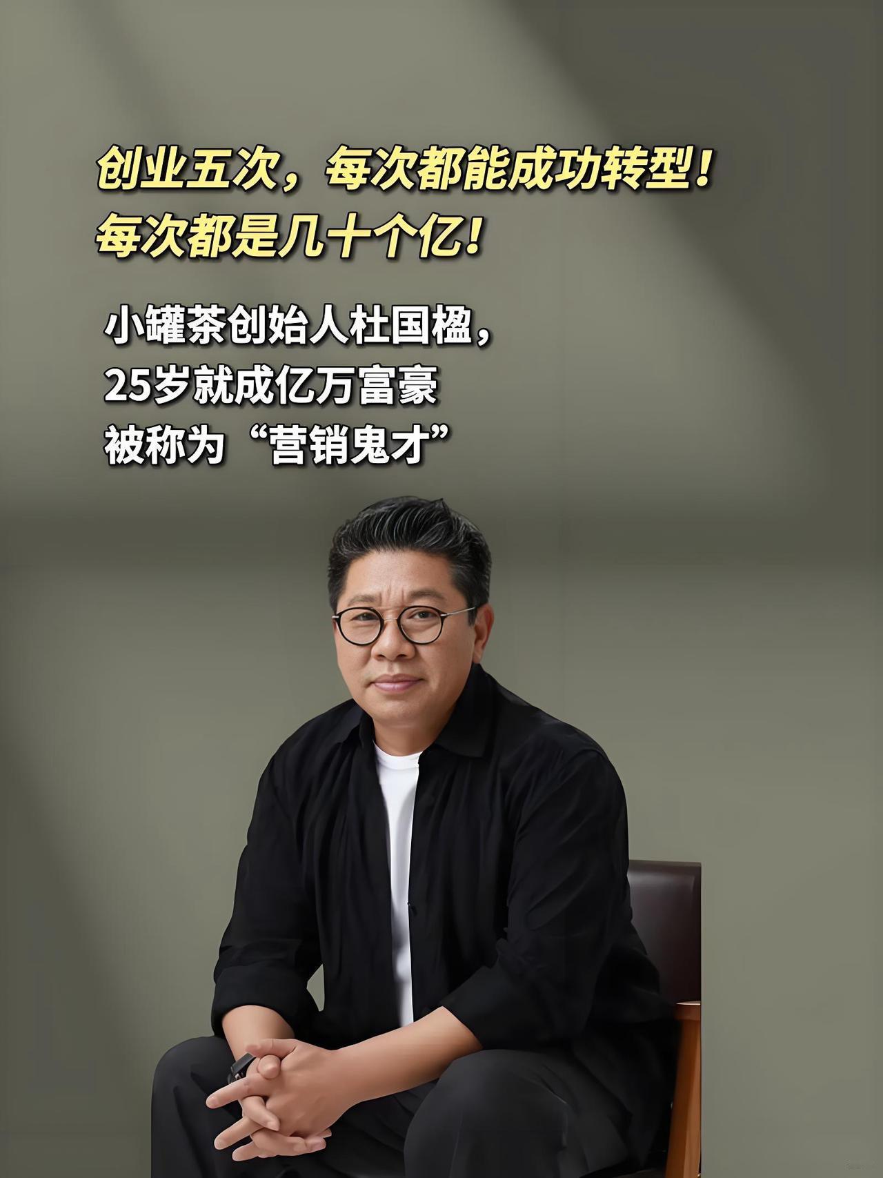 背佳的创始人杜国楹：底层翻身靠“赌风口”，攒的死工资扔对地方就能翻倍，一无所有就