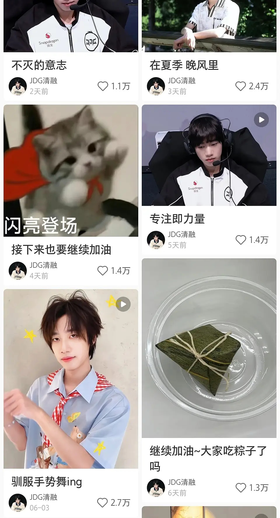 粉丝投稿👇实事求是，清融从es到jdg流量确实起飞了，所以怎么能说是jdg吸清