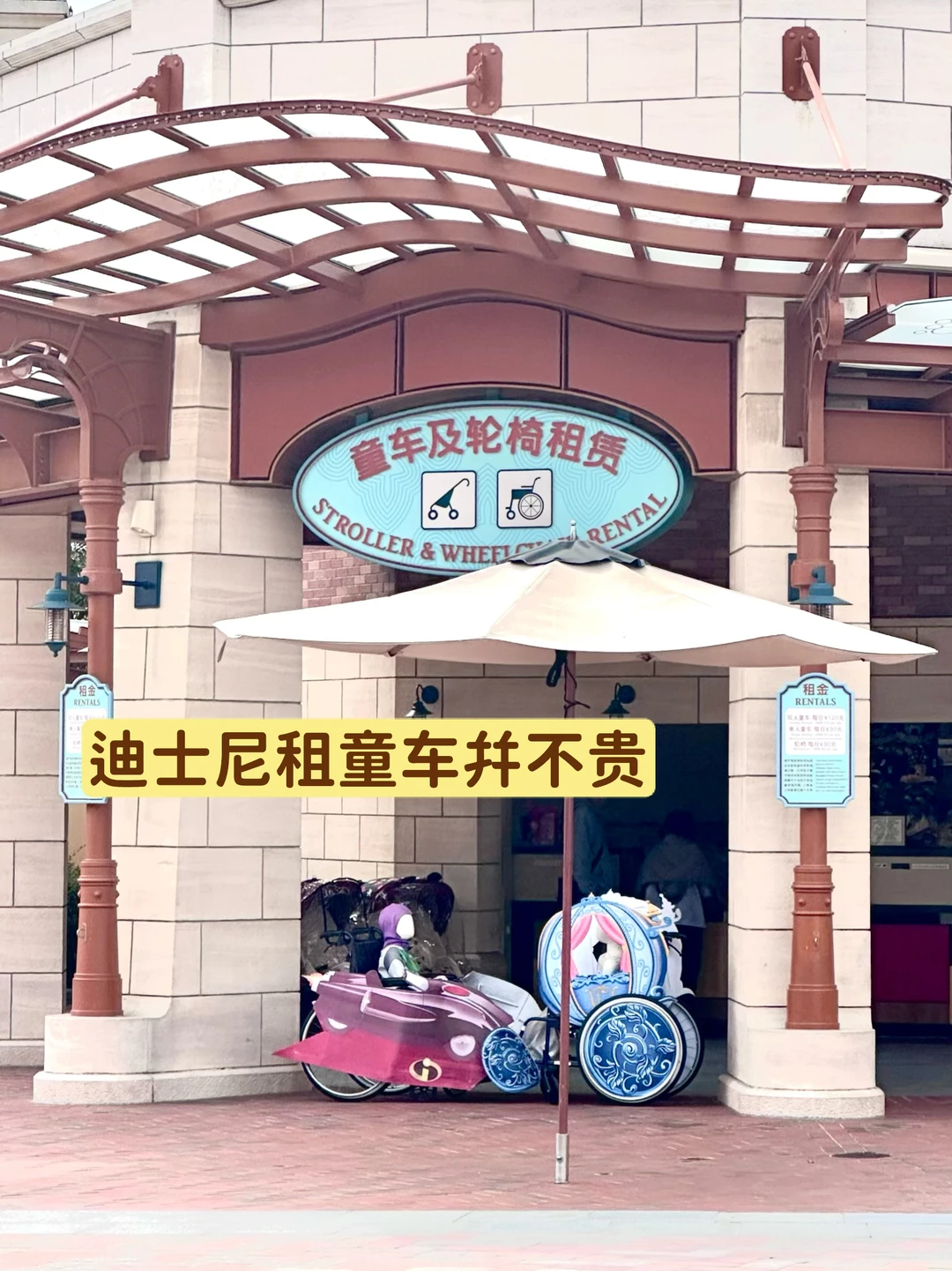 上海迪士尼乐园年卡告诉你3.3折租车攻略