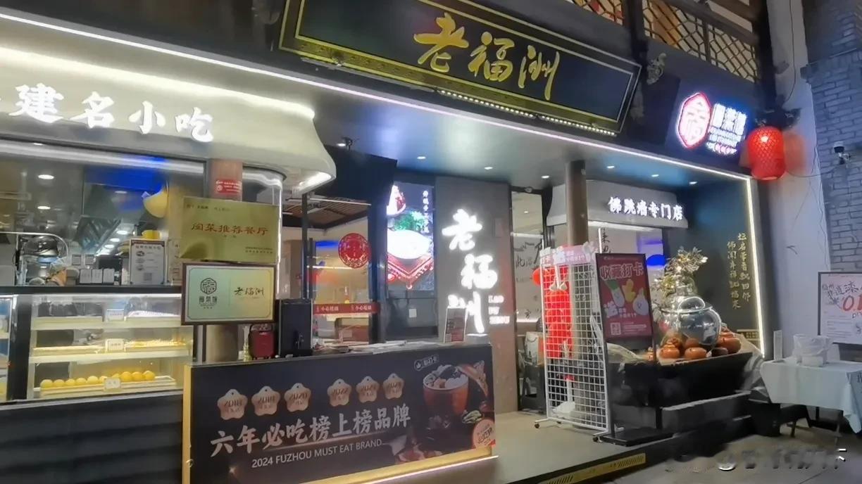 【老福记品尝福州传统美食佛跳墙】踏入老福记，一场舌尖上的闽味盛宴拉开帷幕，焦点便